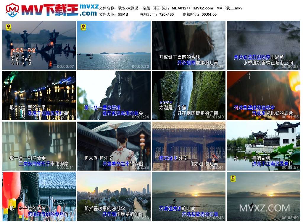 狄安-太湖是一朵莲_国语_流行_MEA01277